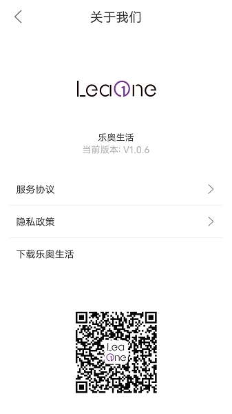乐奥健康体脂秤