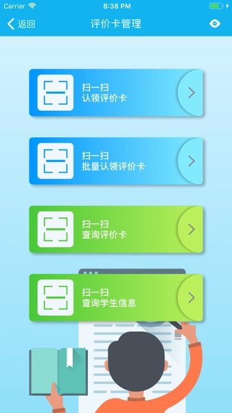 睿教云教师版
