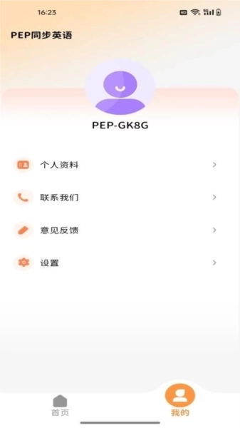 PEP同步英语最新版