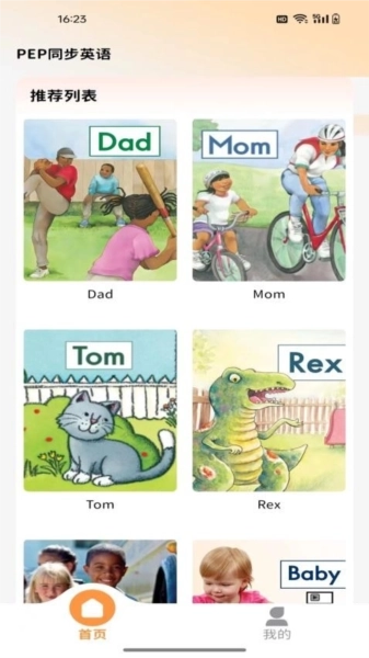 PEP同步英语最新版