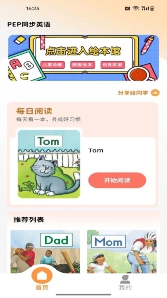 PEP同步英语最新版