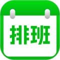 排班日历记工