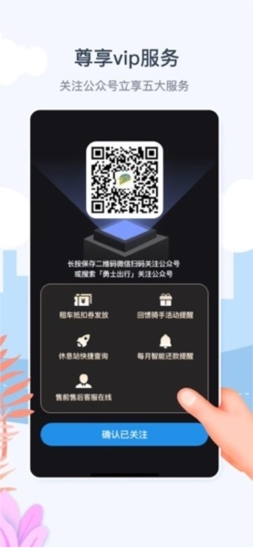 勇士出行最新版图1