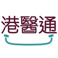 港医通