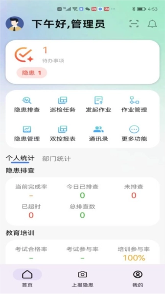 易企安全平台