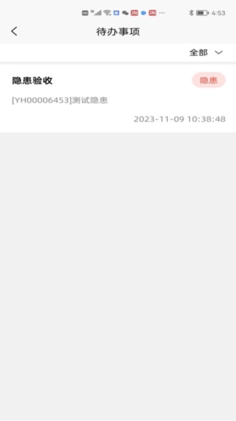 易企安全平台
