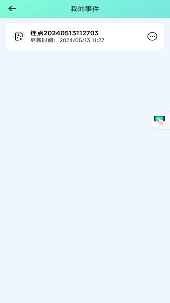 自动连点助手图3