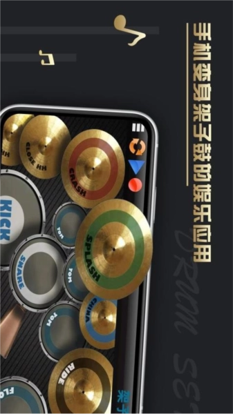 架子鼓重音