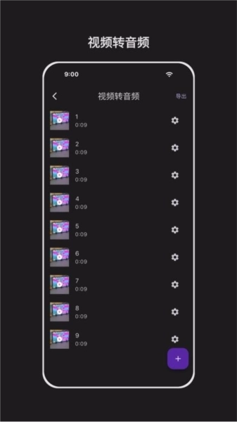 音频剪辑能手图1