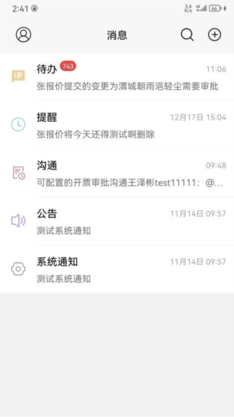 青鸾系统