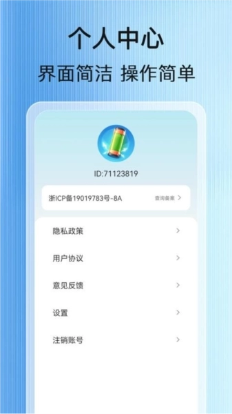 天天充电赚手机版