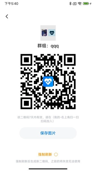 护脉e护软件