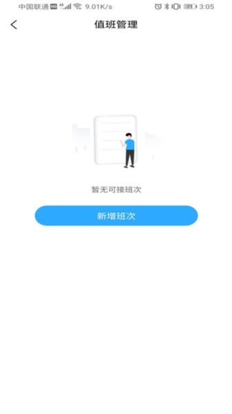 学安宝管理端