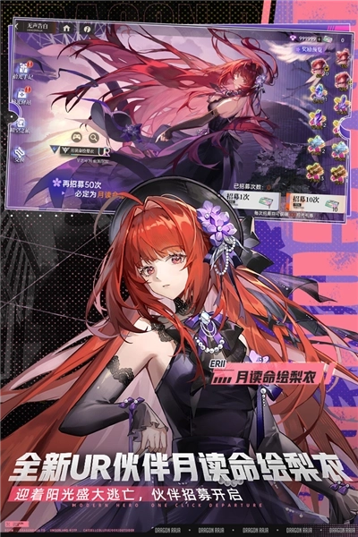 龙族卡塞尔之门腾讯版(1)