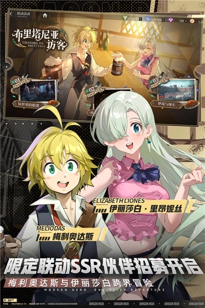 龙族卡塞尔之门腾讯版(2)