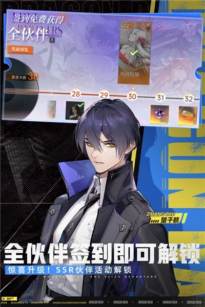 龙族卡塞尔之门腾讯版(3)