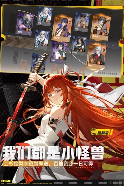 龙族卡塞尔之门腾讯版(4)