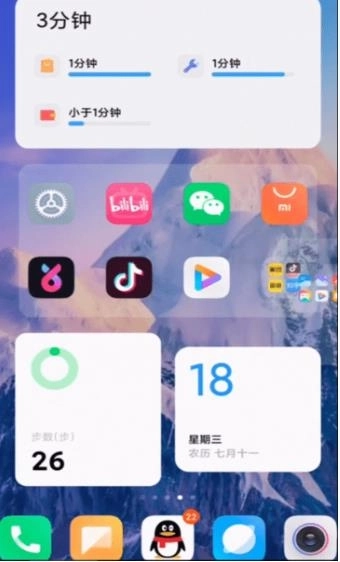 小米系统界面组件