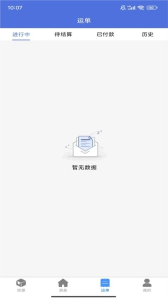 梦邦司机端
