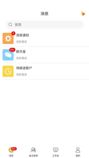 首创奥莱员工助手图2