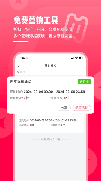 卖货猫软件