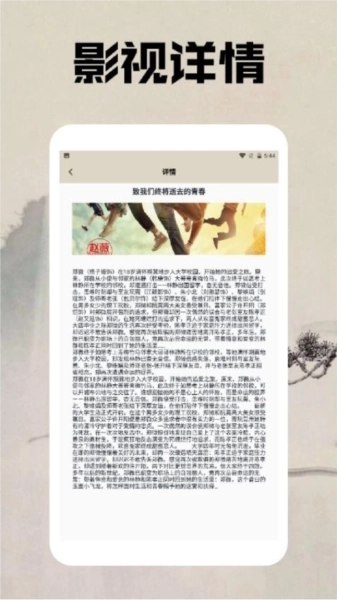 OAO播放器免费版