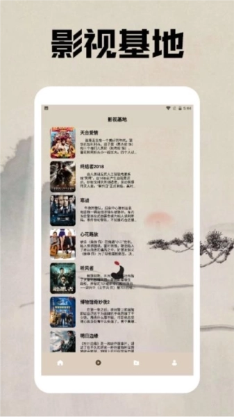 OAO播放器免费版