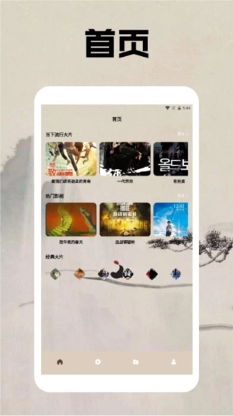 OAO播放器免费版