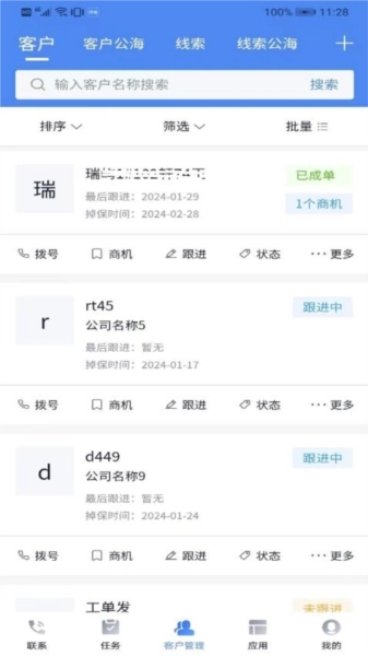 邦客crm