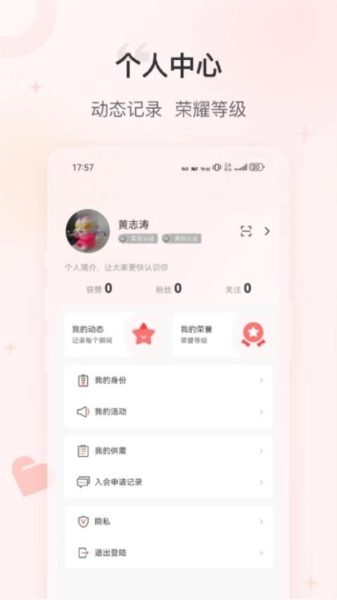 企协通手机版