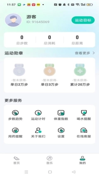 绿色走一走手机版