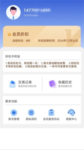 司查查
