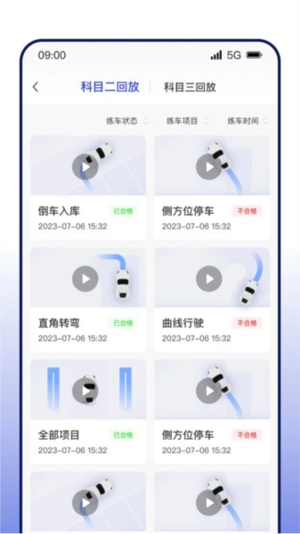 DROLO学车最新版