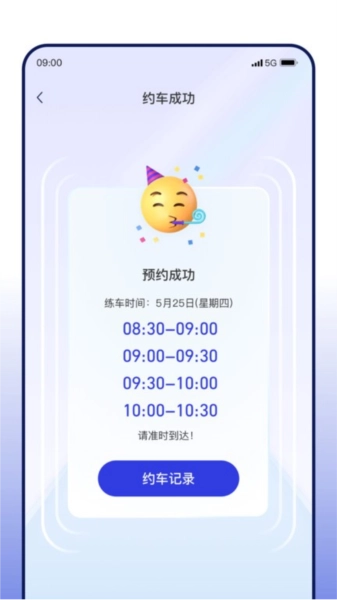 DROLO学车最新版