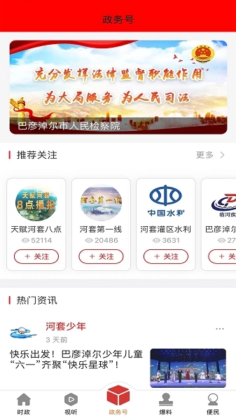 天赋河套云客户端