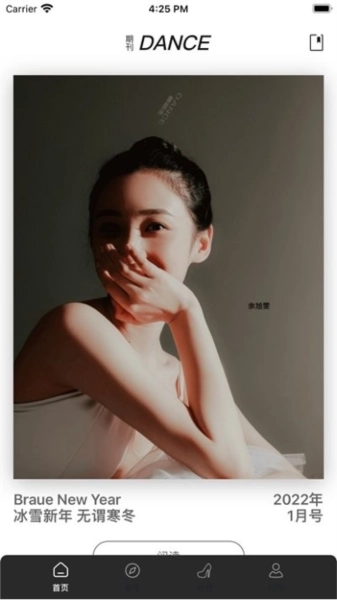 舞蹈生最新版
