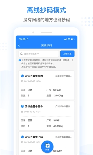 抄码王免费版图4