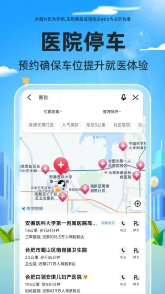 免费停车快查
