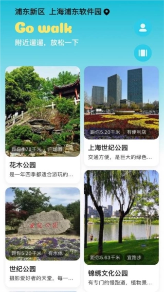 附近遛遛