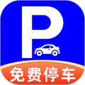 免费停车快查