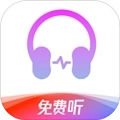 静听音乐播放器免费版