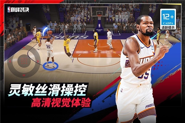 nba巅峰对决移动最新版(1)
