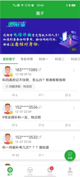 约驾校