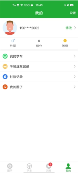 约驾校