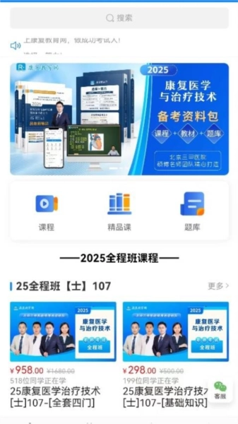 康复教育网