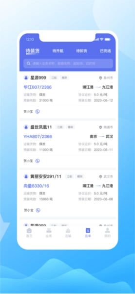 好运智能
