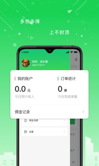 华丰配送软件