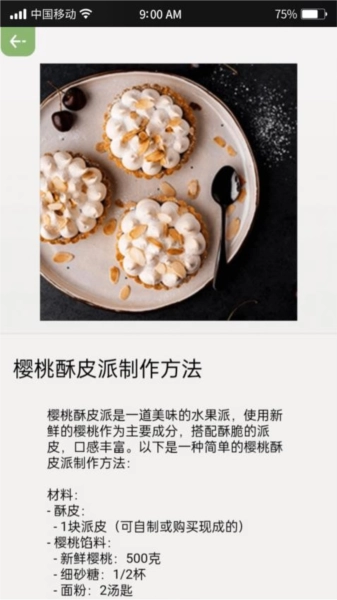 指尖果园最新版