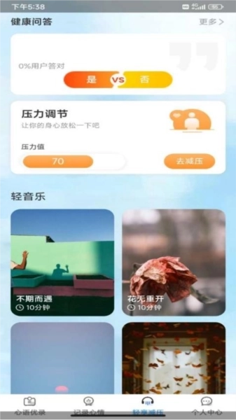 优趣乐享最新版