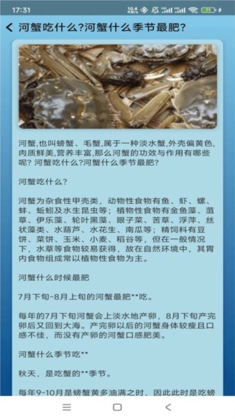 点点养殖